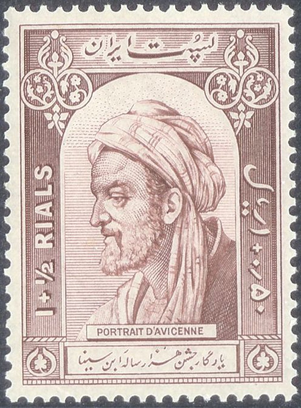 Avicenna (Ibn Sina)