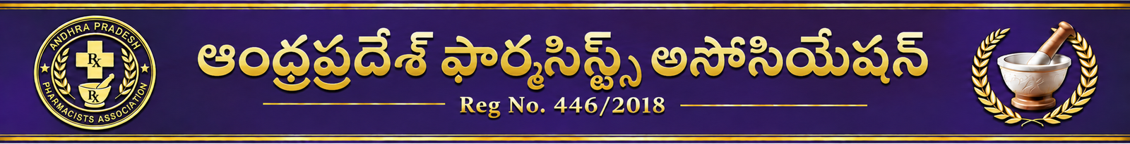 ఆంధ్రప్రదేశ్ ఫార్మసిస్ట్స్ అసోసియేషన్ - రిజి.నెం: 446/2018
